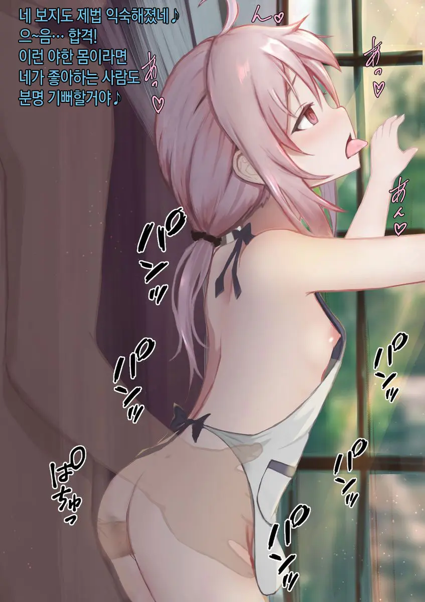 Amai Wana - Himitsu No Saimin Tanetsuke Kyoushitsu | 달콤한 함정 - 비밀의 최면 씨뿌리기 교실